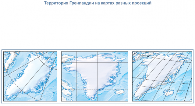 Территория Гренландии на картах разных проекций