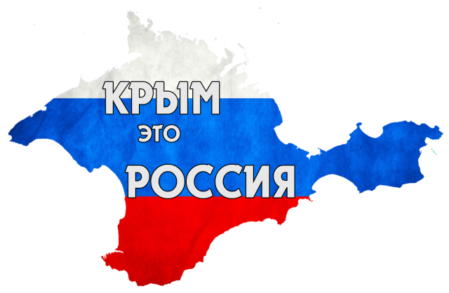 Крым - референдум длиной в четверть века
